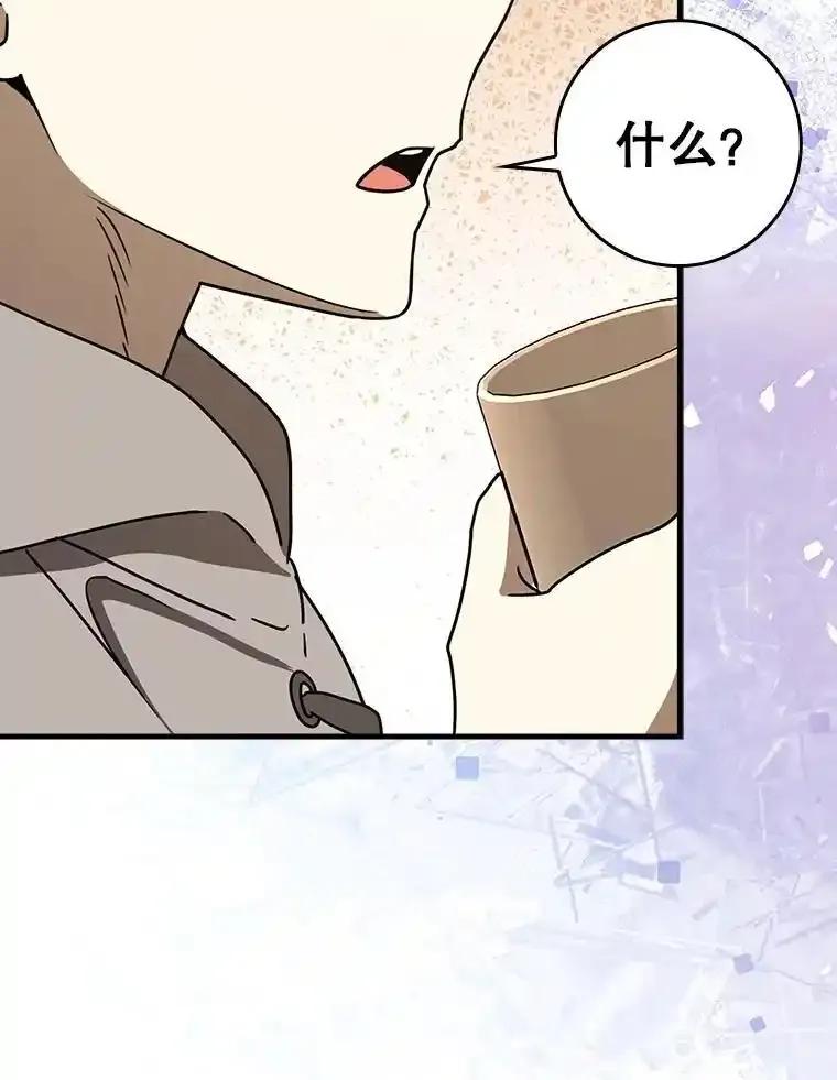 《魔王去上学》71.夏洛特出面 第124页