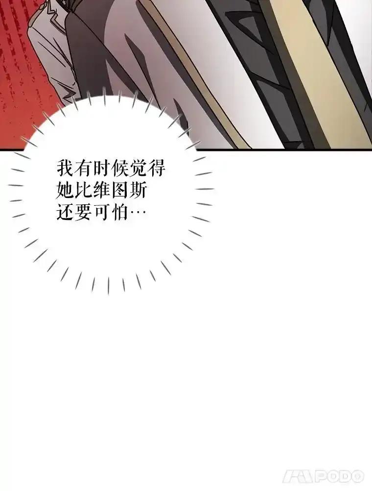 《魔王去上学》71.夏洛特出面 第32页