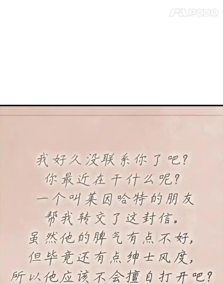 《魔王去上学》71.夏洛特出面 第139页
