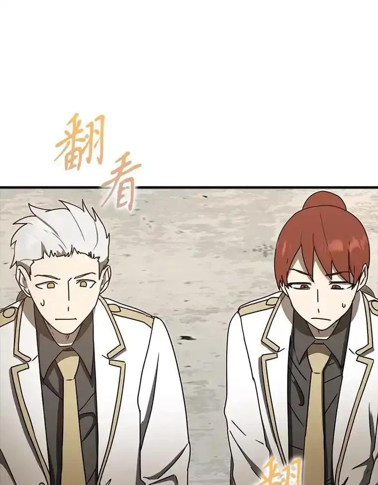《魔王去上学》71.夏洛特出面 第39页