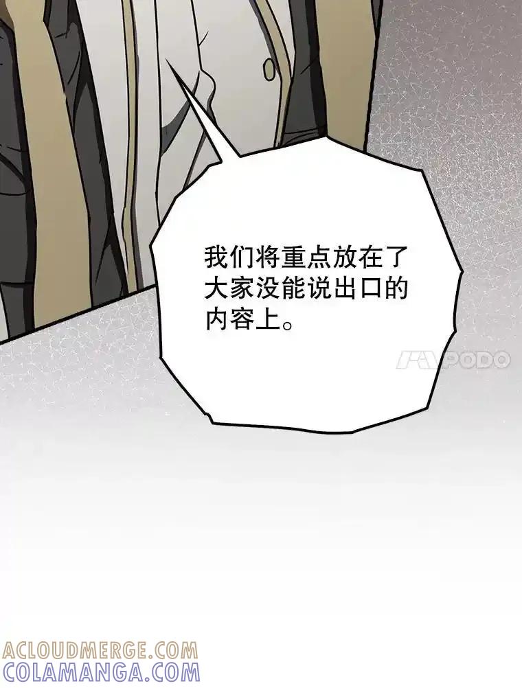 《魔王去上学》71.夏洛特出面 第25页