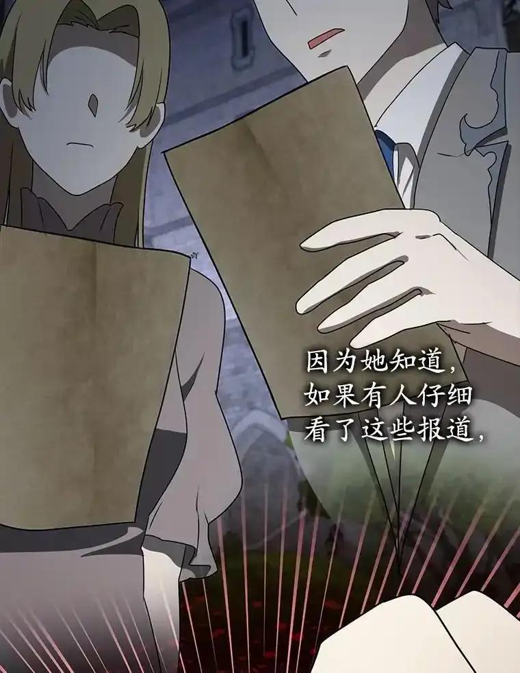 《魔王去上学》71.夏洛特出面 第59页