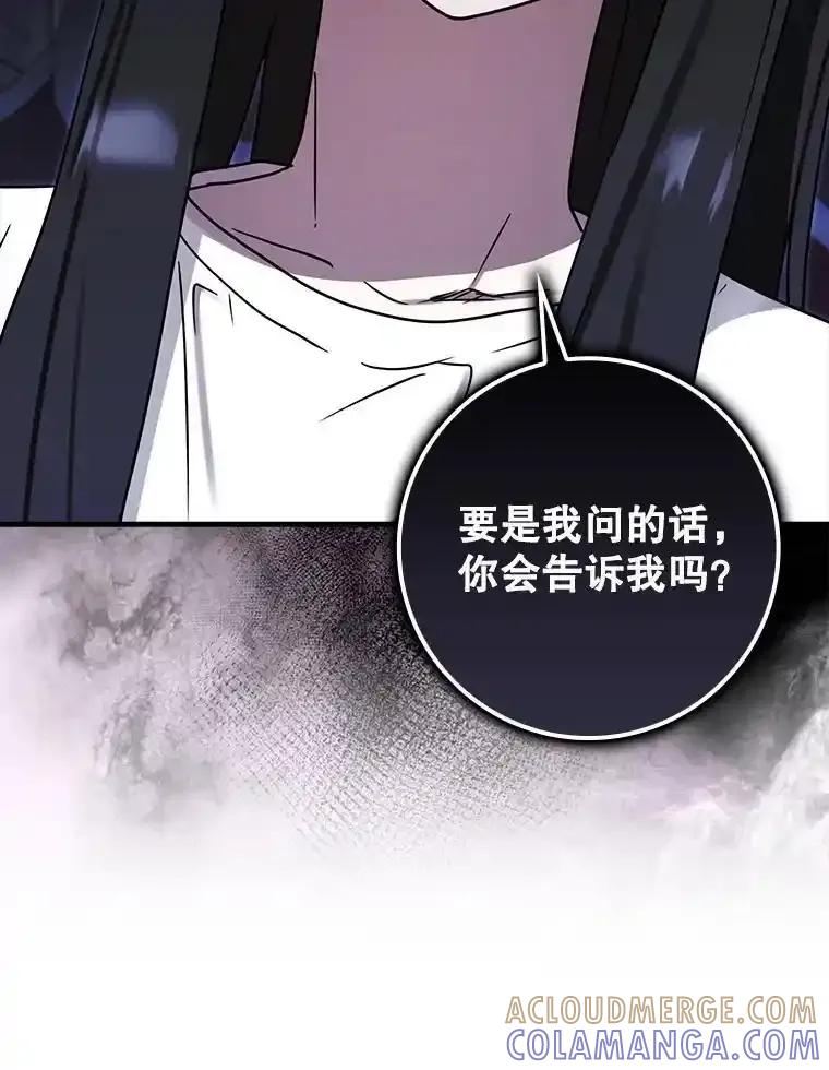 《魔王去上学》72.我讨厌下雨天 第129页