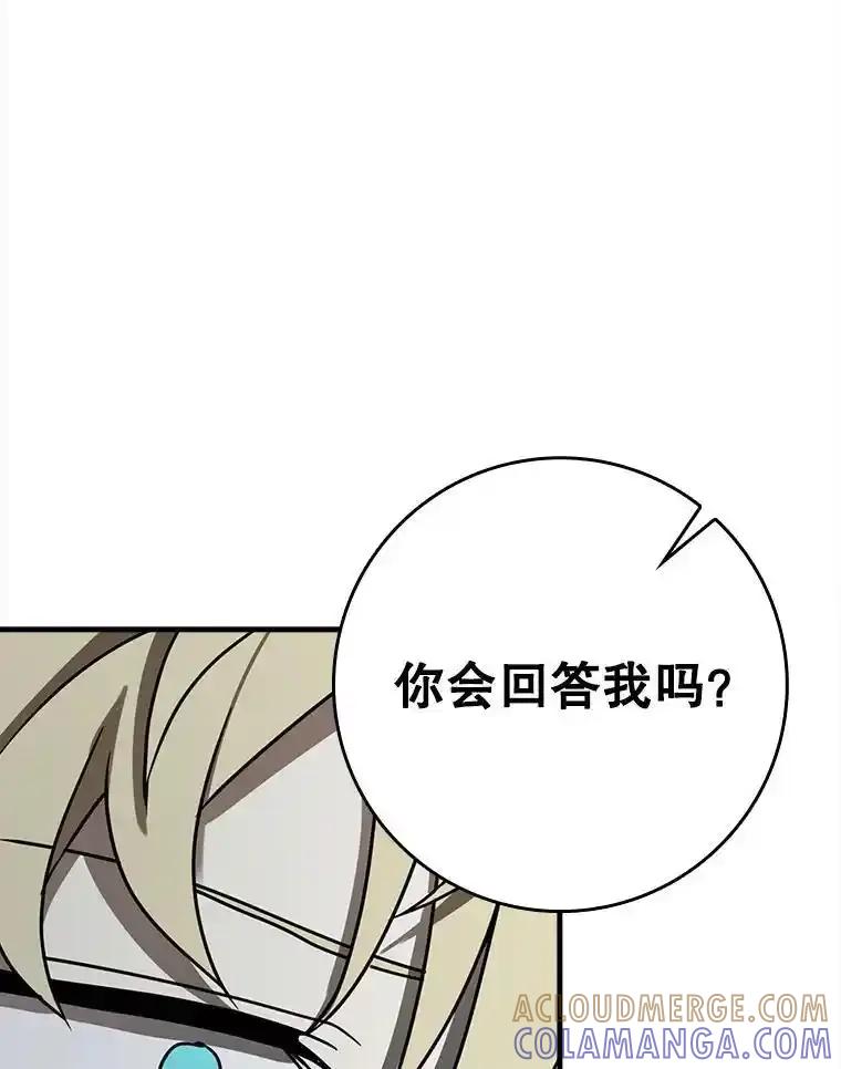 《魔王去上学》72.我讨厌下雨天 第133页