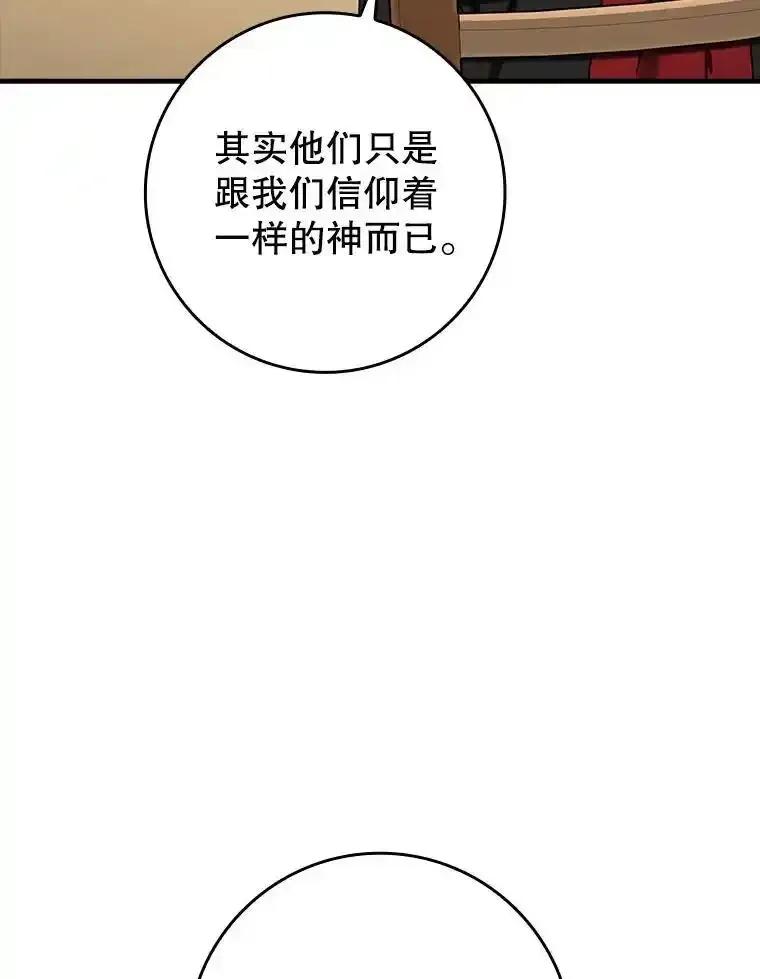 《魔王去上学》72.我讨厌下雨天 第22页