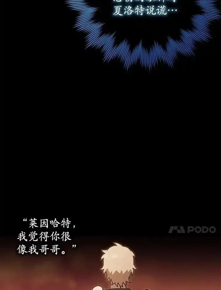 《魔王去上学》72.我讨厌下雨天 第150页