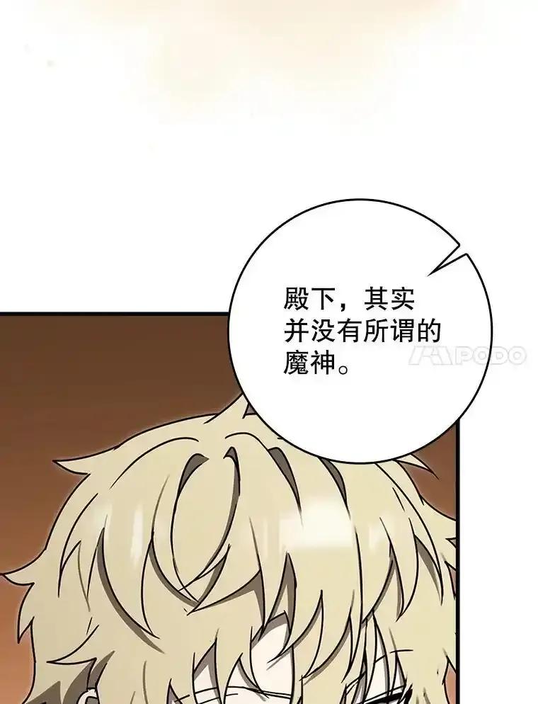 《魔王去上学》72.我讨厌下雨天 第7页