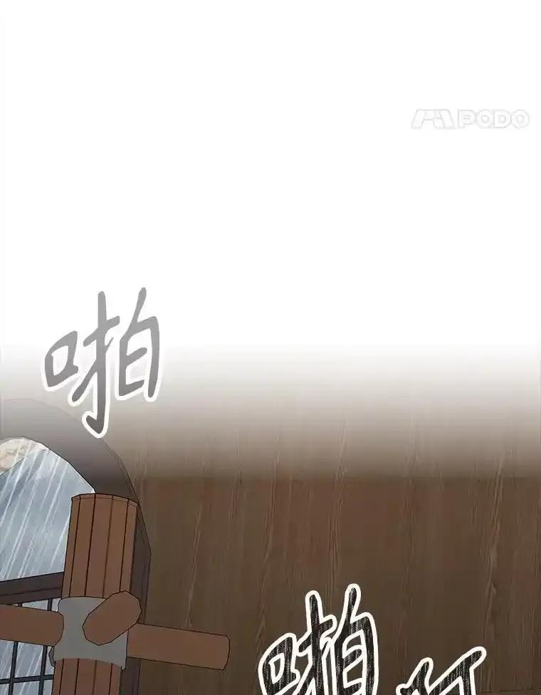 《魔王去上学》72.我讨厌下雨天 第63页