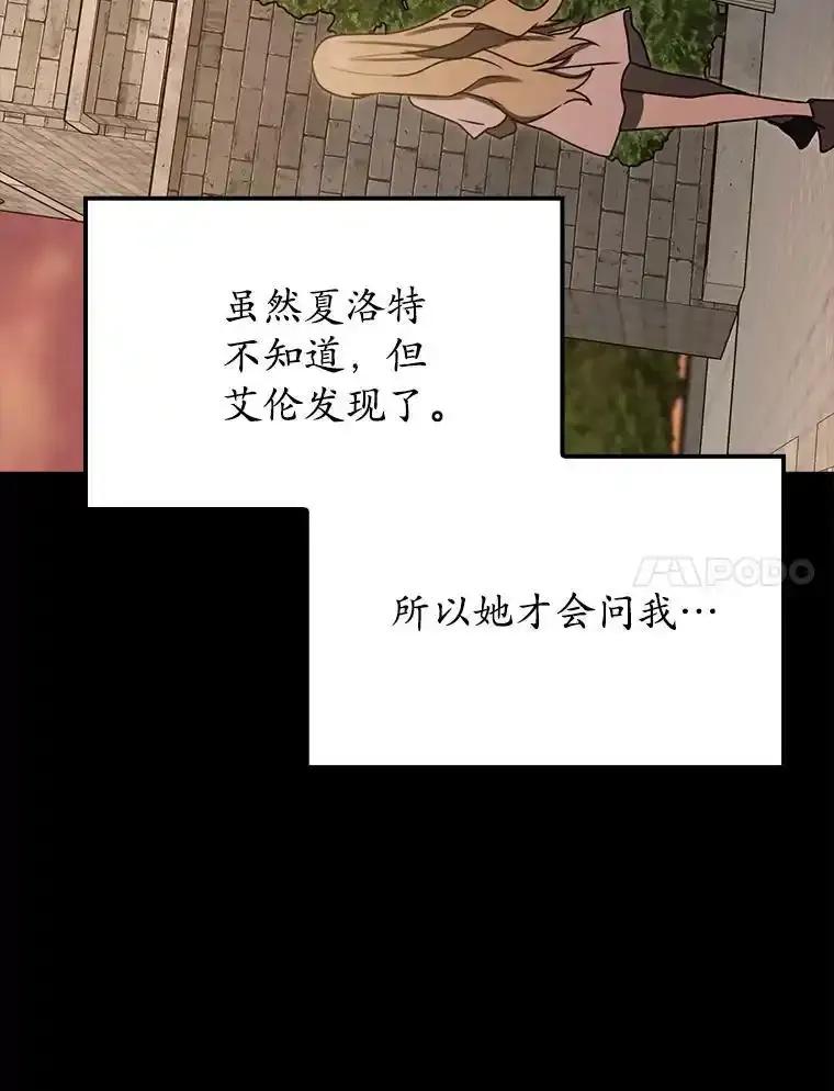 《魔王去上学》72.我讨厌下雨天 第147页
