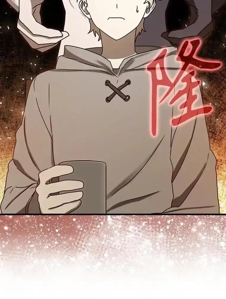《魔王去上学》72.我讨厌下雨天 第11页