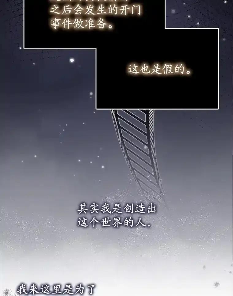 《魔王去上学》72.我讨厌下雨天 第139页