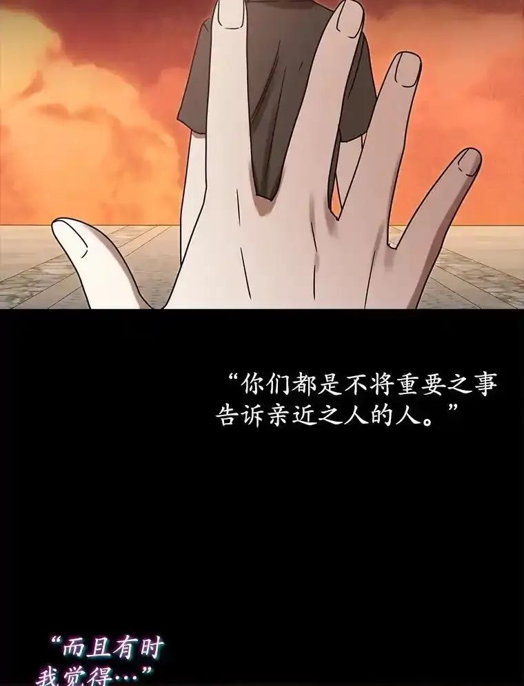 《魔王去上学》72.我讨厌下雨天 第151页