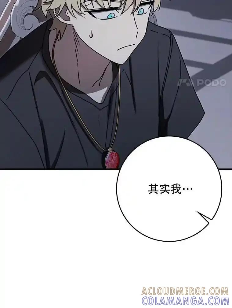 《魔王去上学》72.我讨厌下雨天 第157页