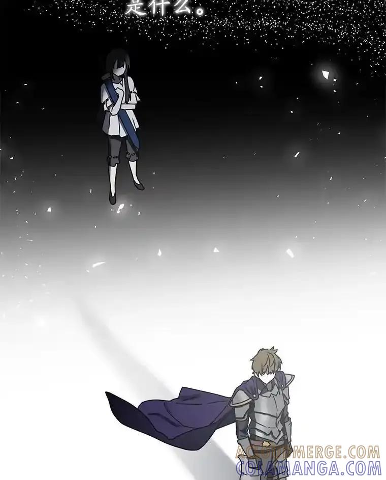 《魔王去上学》72.我讨厌下雨天 第109页