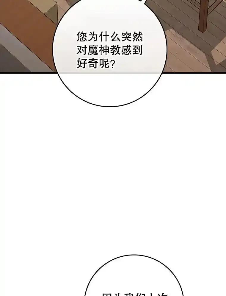 《魔王去上学》72.我讨厌下雨天 第3页