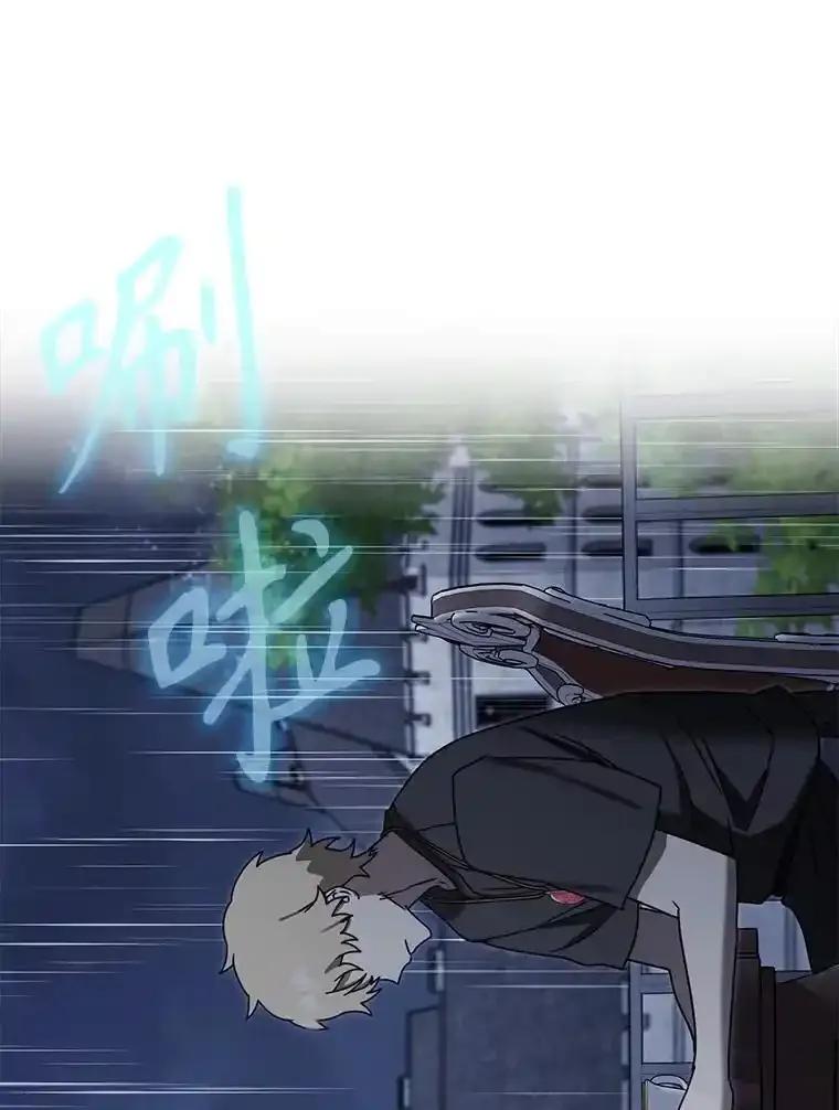 《魔王去上学》72.我讨厌下雨天 第162页
