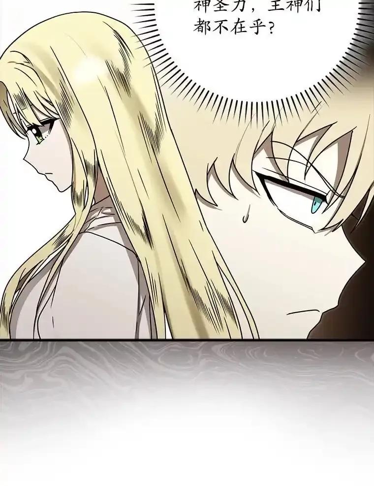 《魔王去上学》72.我讨厌下雨天 第26页
