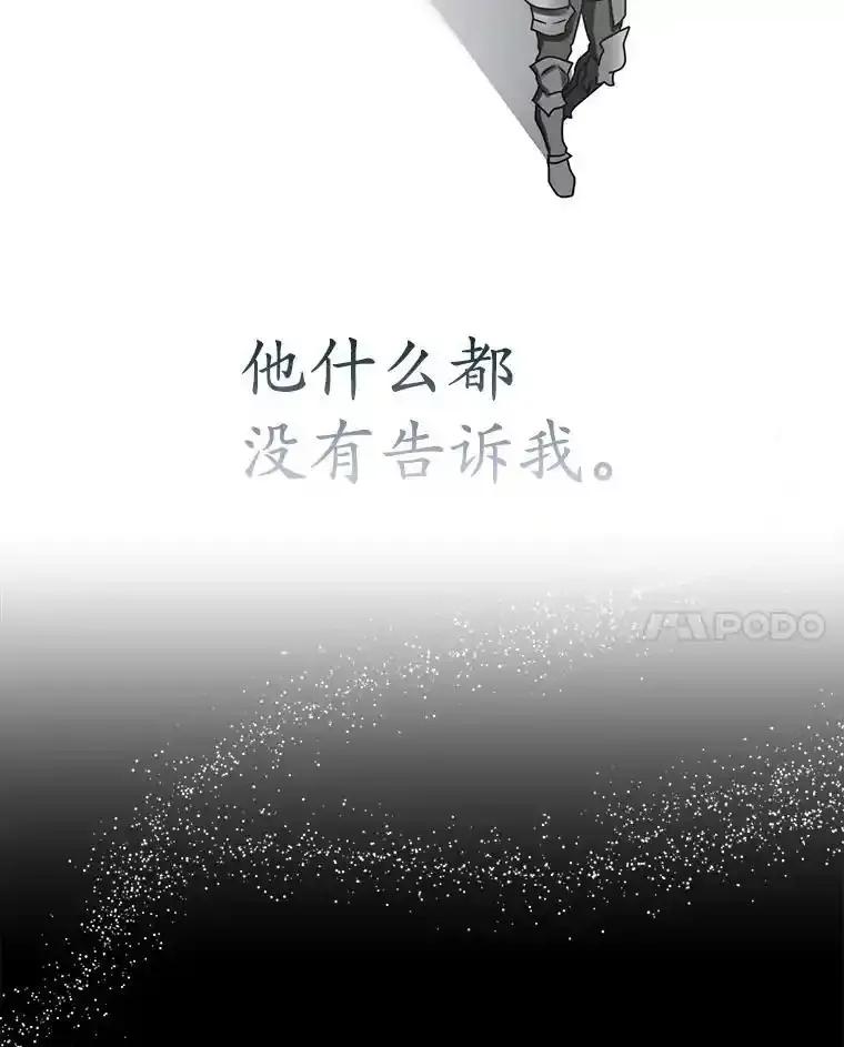 《魔王去上学》72.我讨厌下雨天 第110页