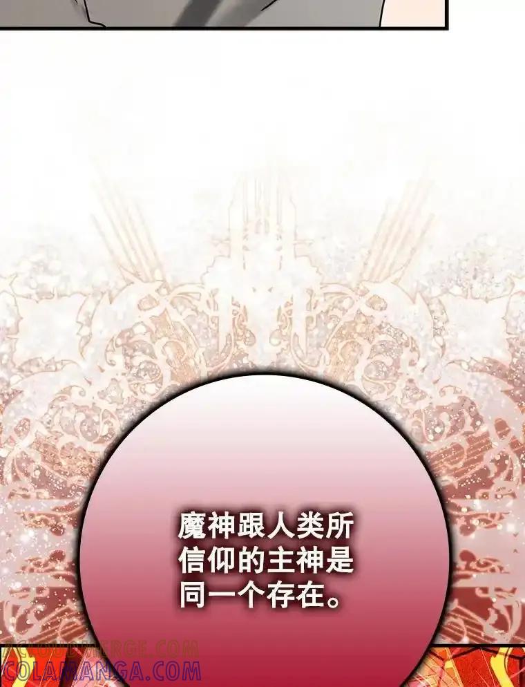 《魔王去上学》72.我讨厌下雨天 第9页