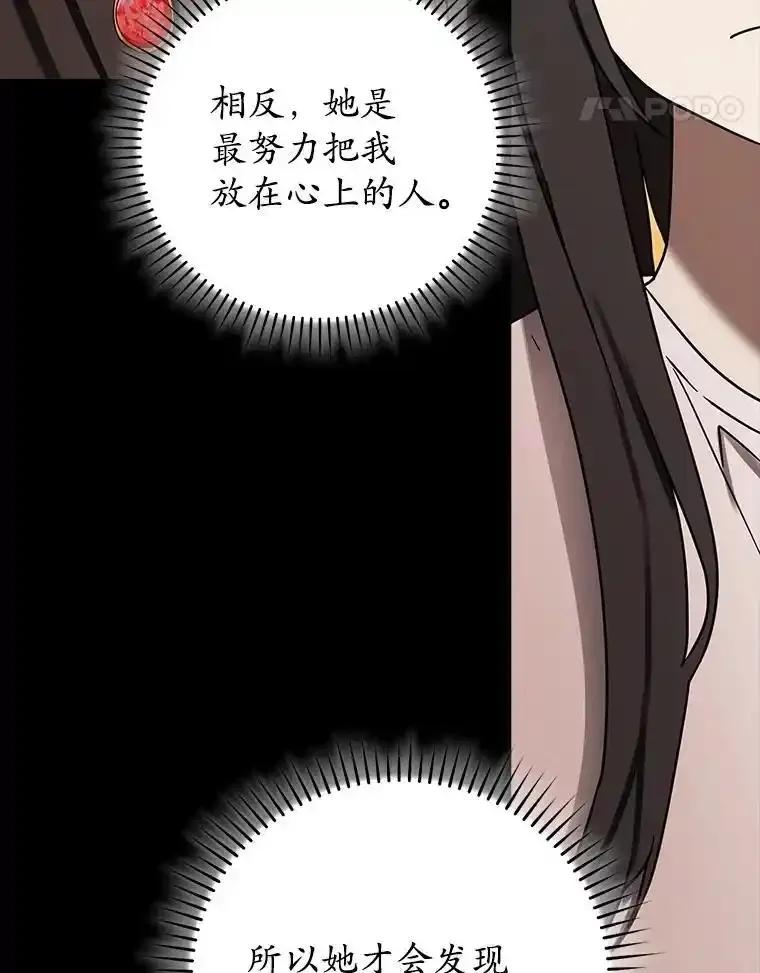 《魔王去上学》72.我讨厌下雨天 第124页