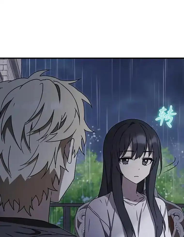 《魔王去上学》72.我讨厌下雨天 第91页
