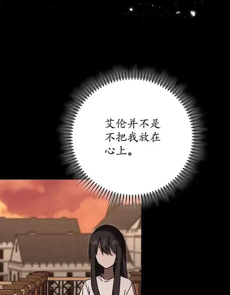 《魔王去上学》72.我讨厌下雨天 第122页