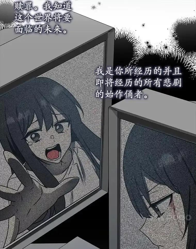 《魔王去上学》72.我讨厌下雨天 第140页