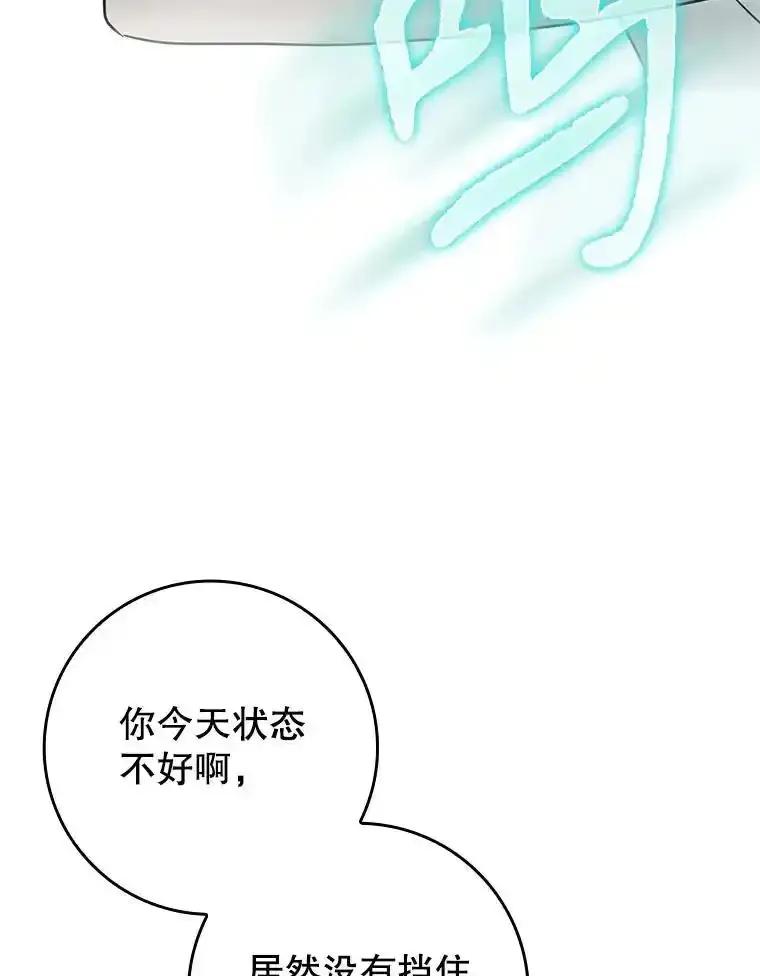 《魔王去上学》72.我讨厌下雨天 第67页