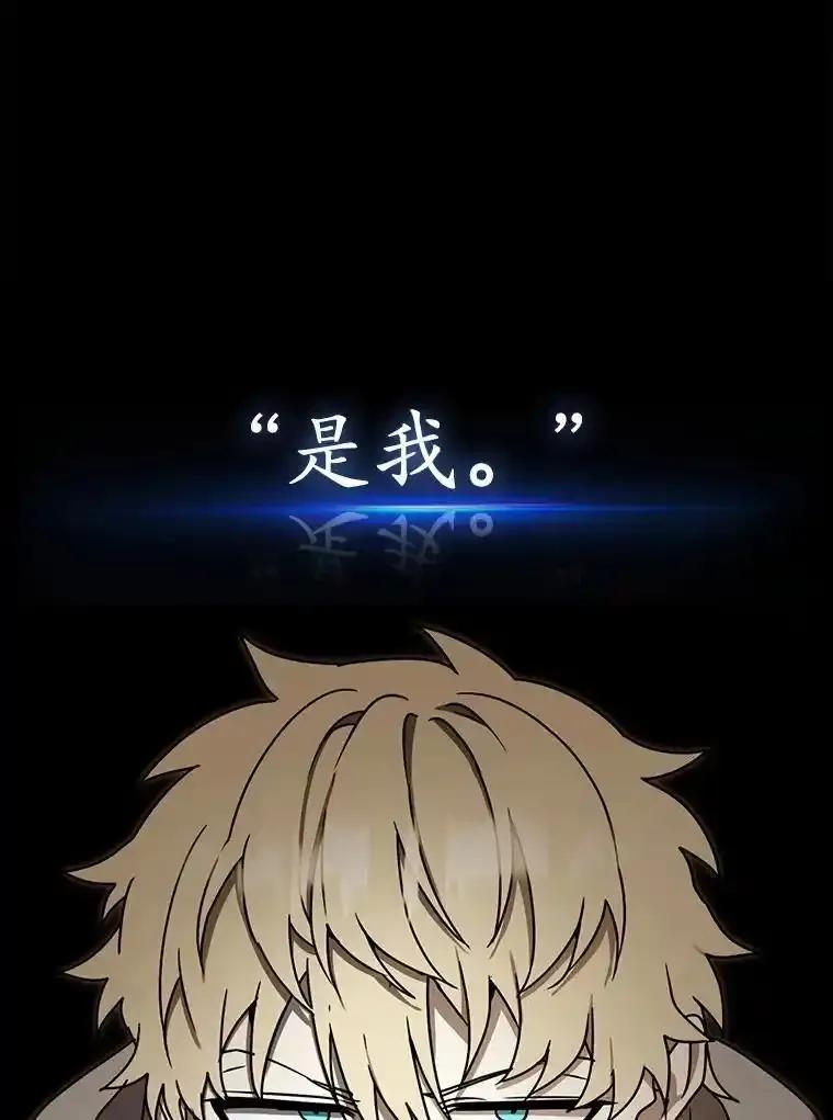 《魔王去上学》72.我讨厌下雨天 第32页