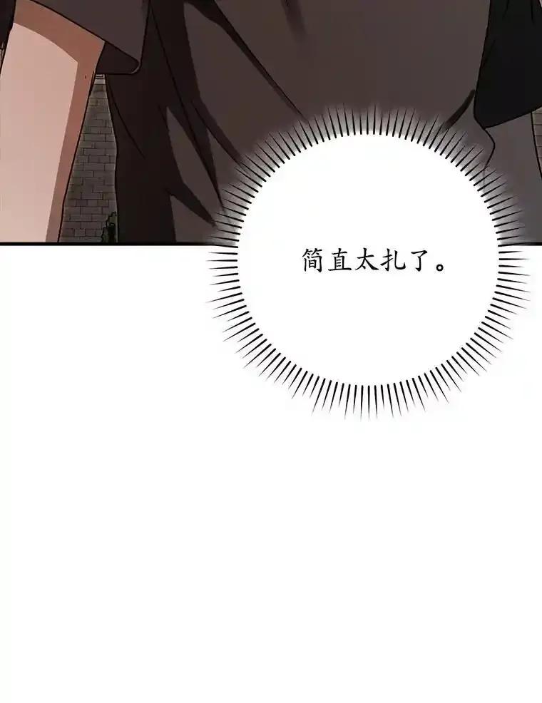 《魔王去上学》72.我讨厌下雨天 第42页