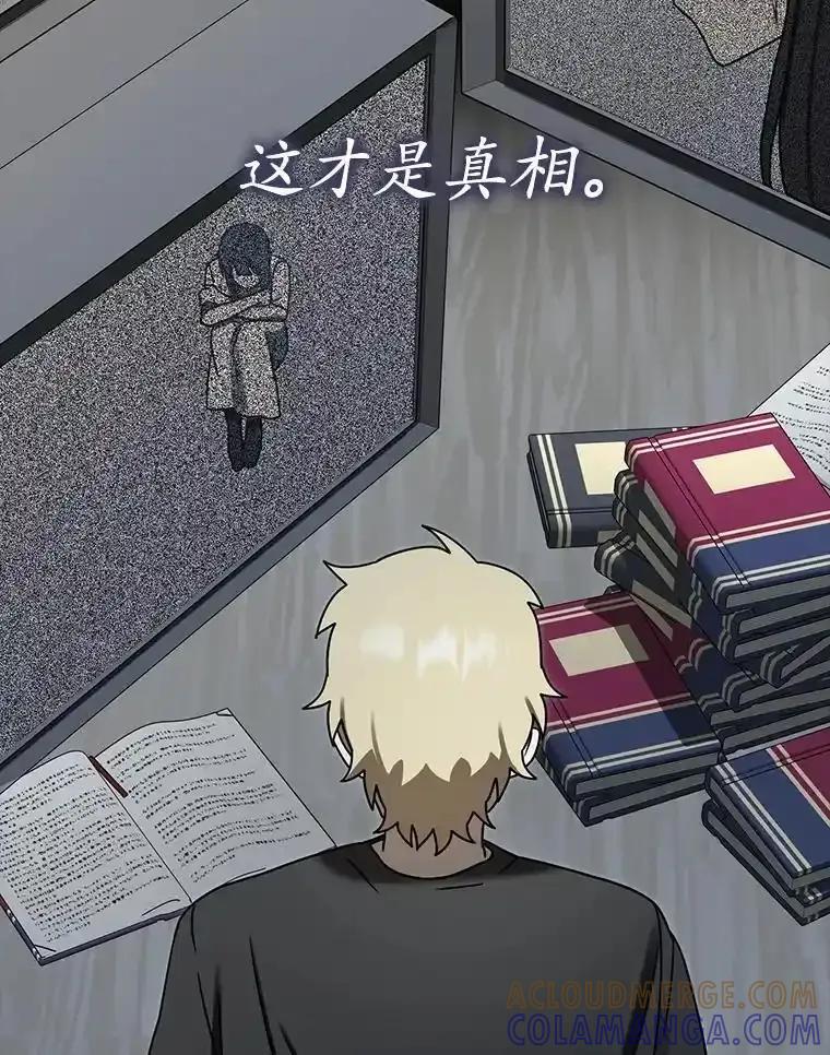 《魔王去上学》72.我讨厌下雨天 第141页