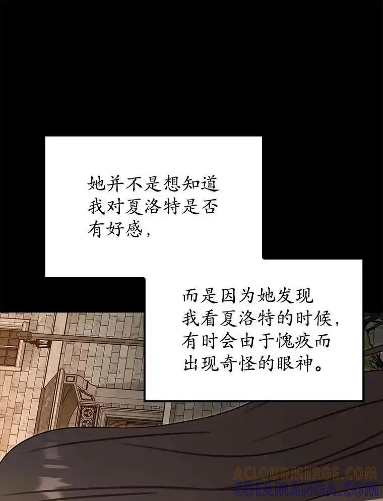 《魔王去上学》72.我讨厌下雨天 第145页