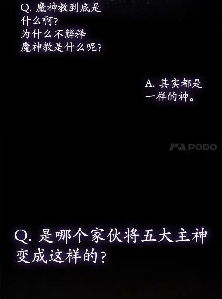《魔王去上学》72.我讨厌下雨天 第30页