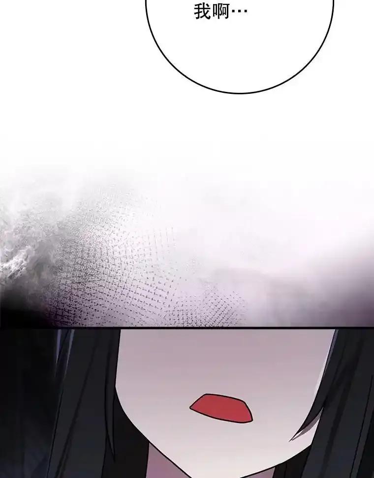 《魔王去上学》72.我讨厌下雨天 第128页
