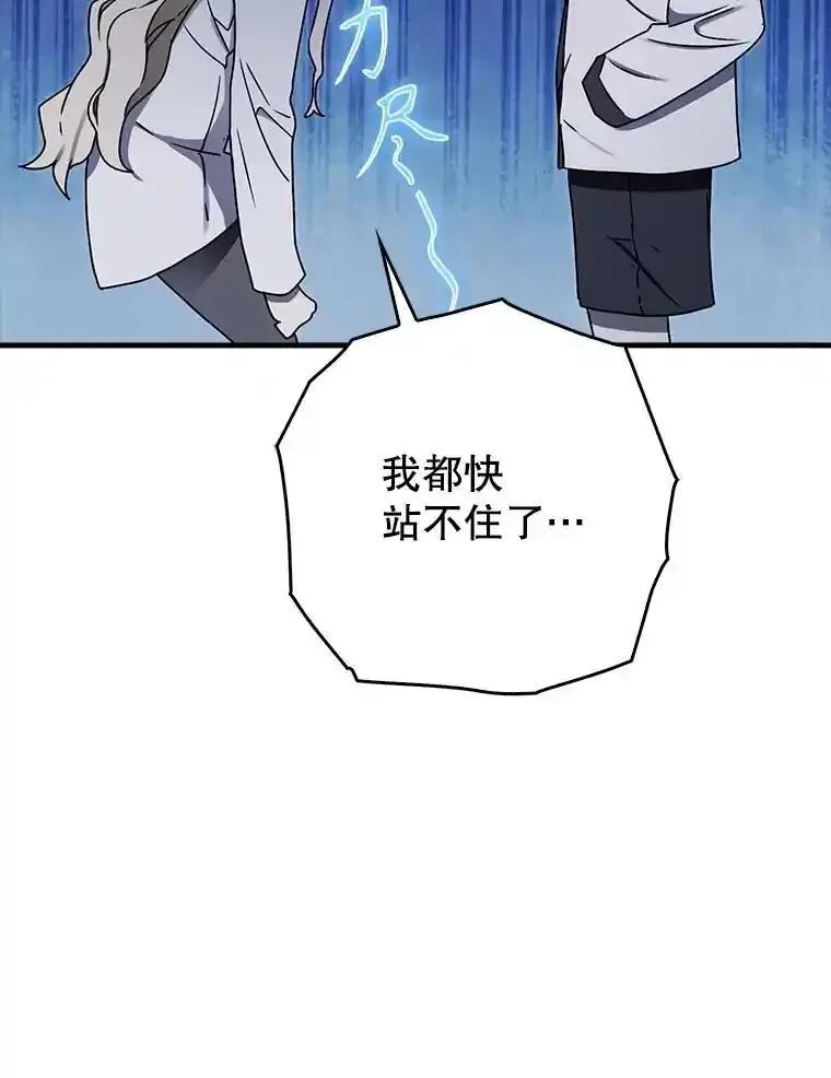 《魔王去上学》72.我讨厌下雨天 第48页