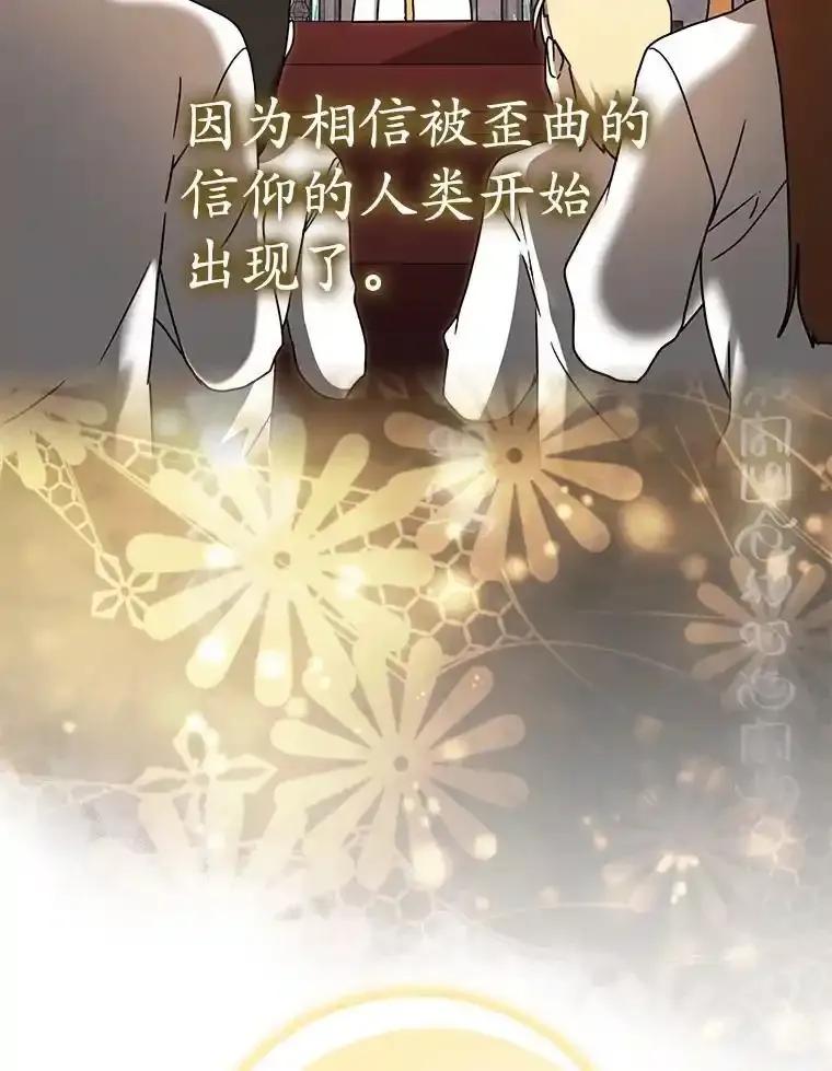 《魔王去上学》72.我讨厌下雨天 第18页