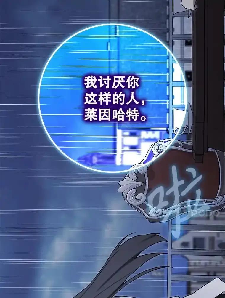 《魔王去上学》72.我讨厌下雨天 第163页