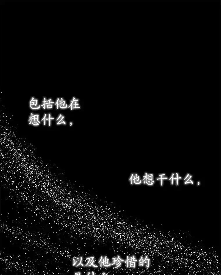《魔王去上学》72.我讨厌下雨天 第108页