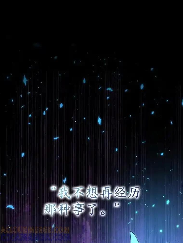 《魔王去上学》72.我讨厌下雨天 第153页
