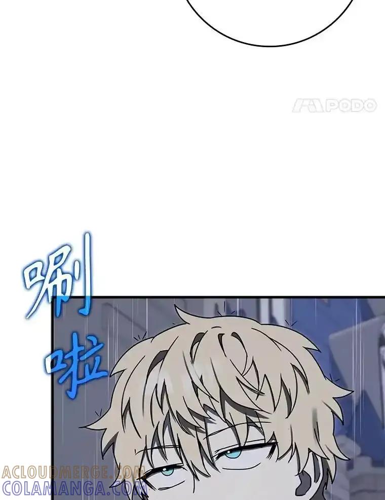 《魔王去上学》72.我讨厌下雨天 第53页