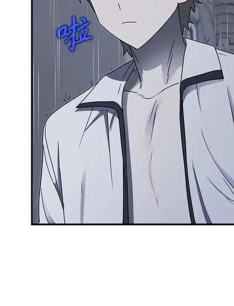 《魔王去上学》72.我讨厌下雨天 第54页