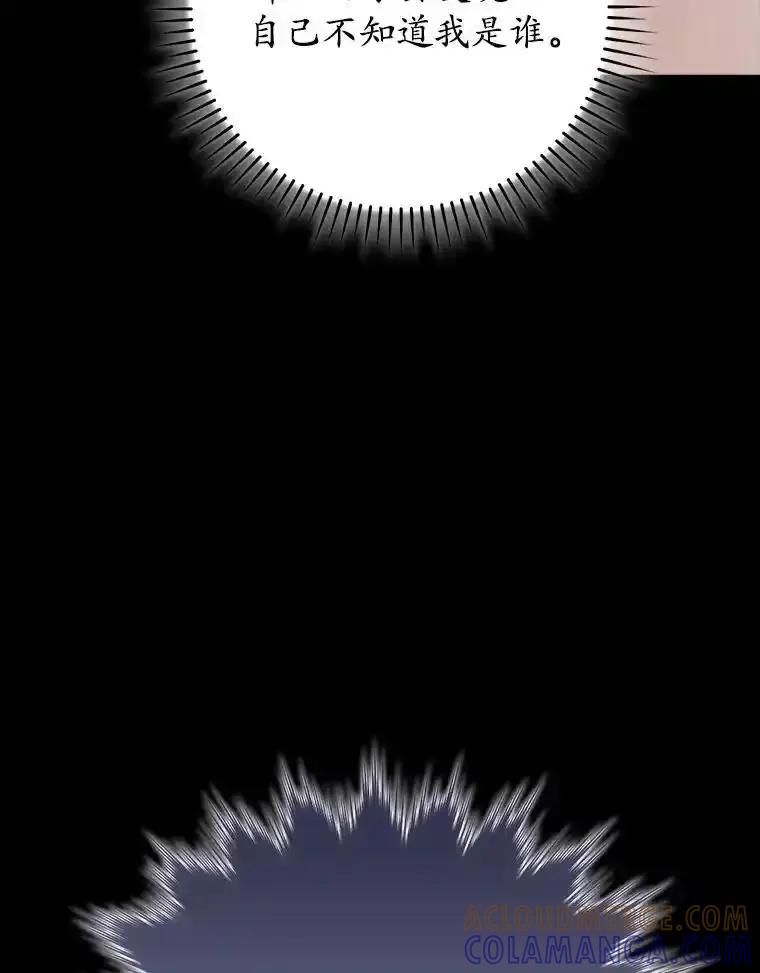 《魔王去上学》72.我讨厌下雨天 第125页