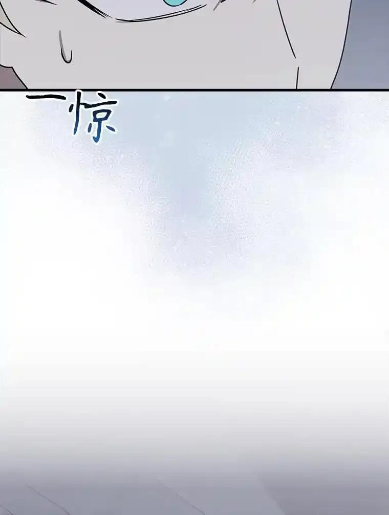 《魔王去上学》72.我讨厌下雨天 第159页