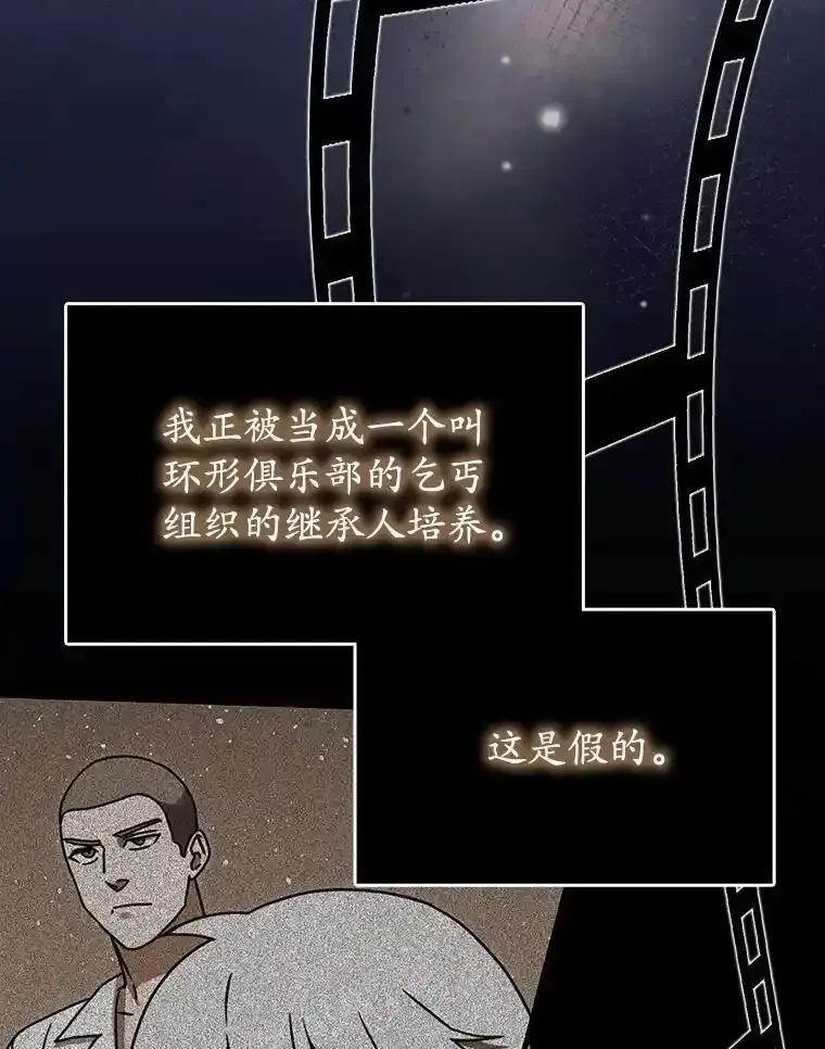 《魔王去上学》72.我讨厌下雨天 第136页
