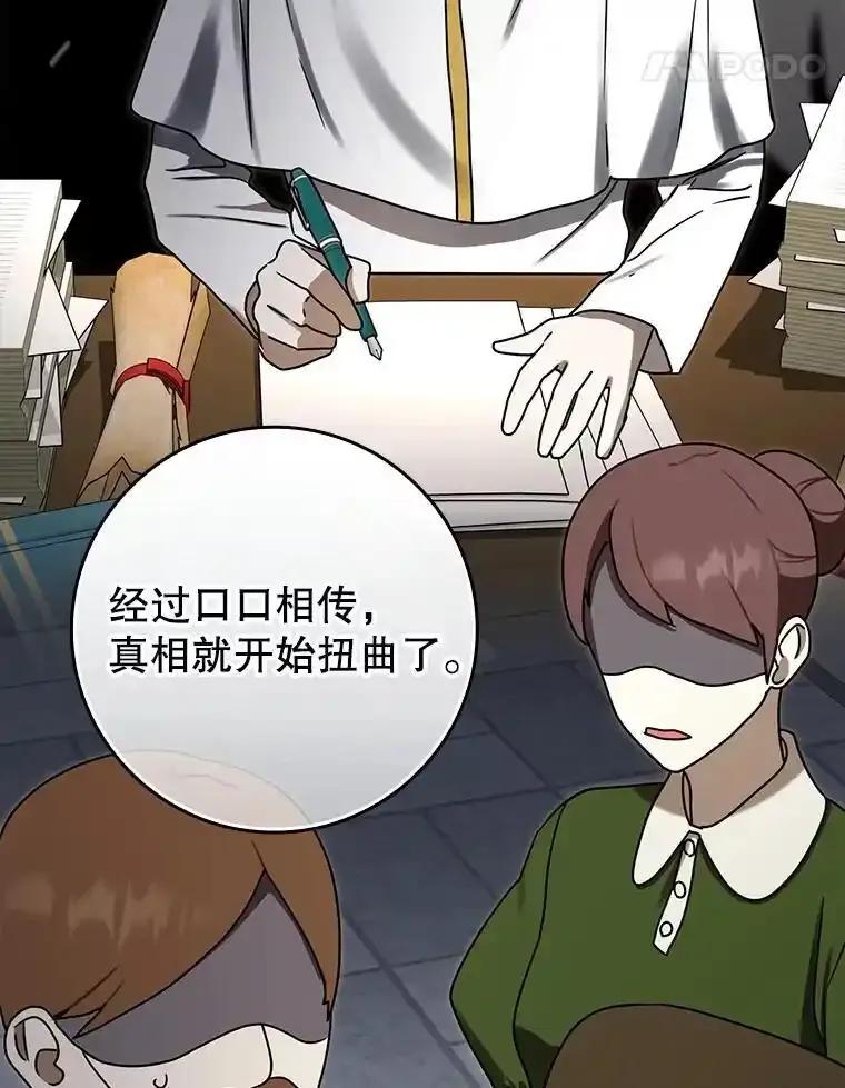 《魔王去上学》72.我讨厌下雨天 第14页