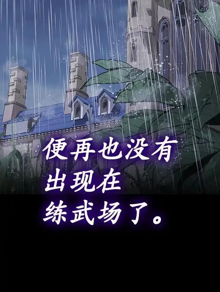 《魔王去上学》72.我讨厌下雨天 第167页