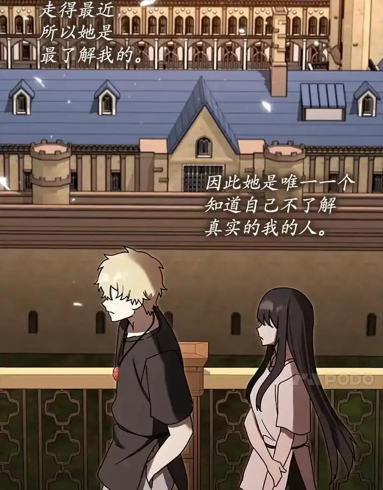 《魔王去上学》72.我讨厌下雨天 第120页