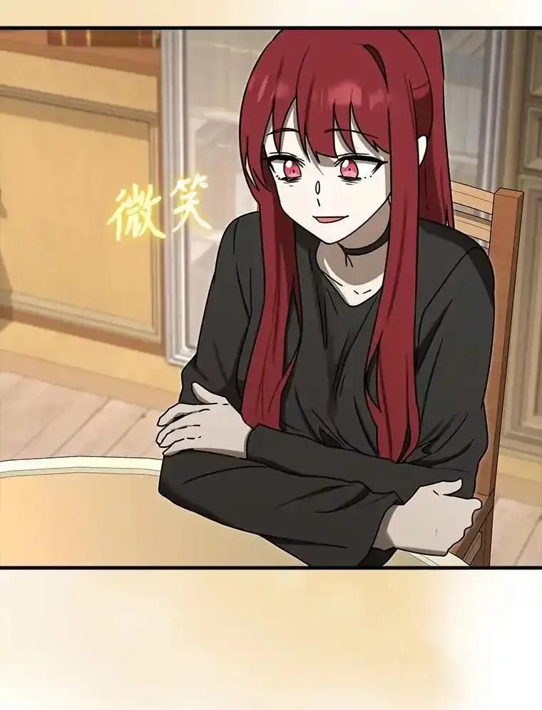 《魔王去上学》72.我讨厌下雨天 第6页