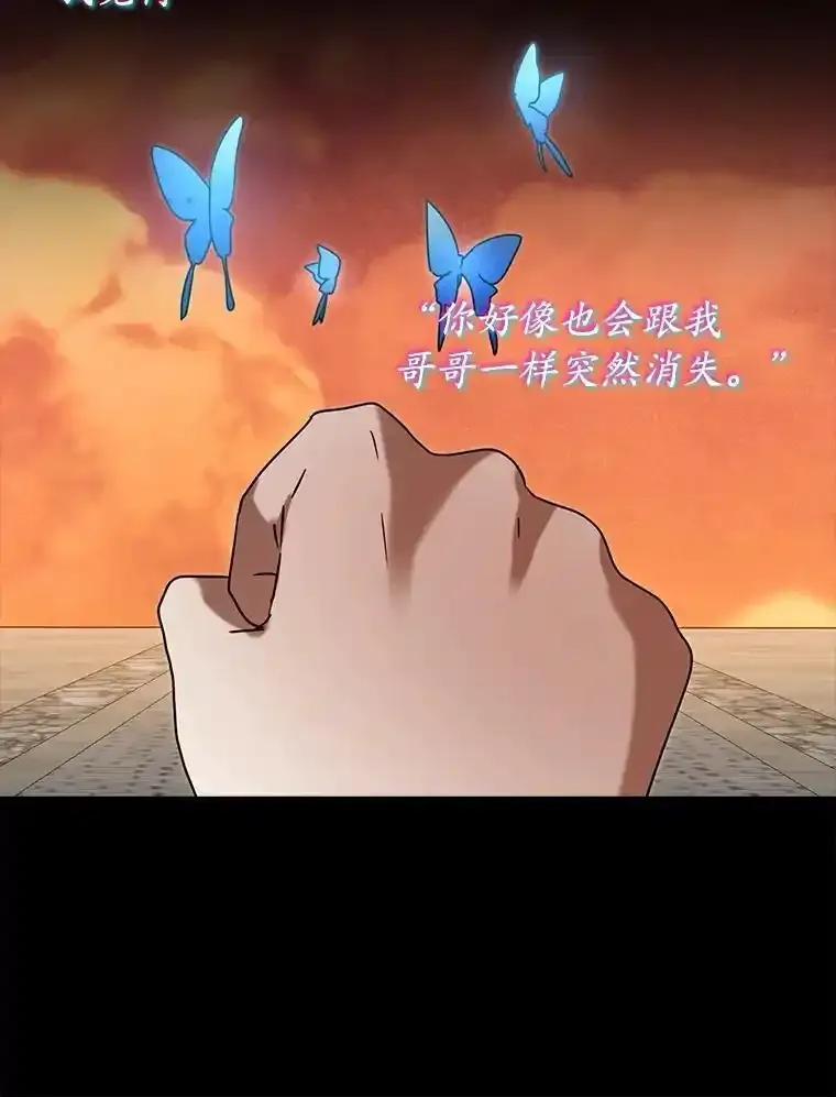 《魔王去上学》72.我讨厌下雨天 第152页