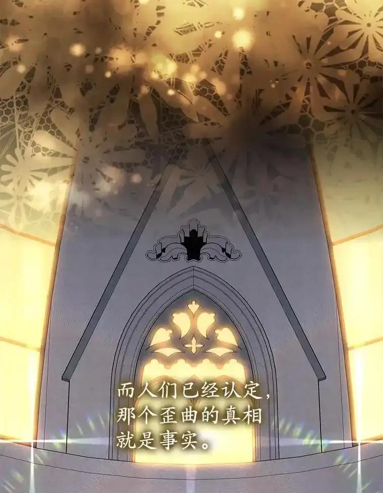 《魔王去上学》72.我讨厌下雨天 第16页
